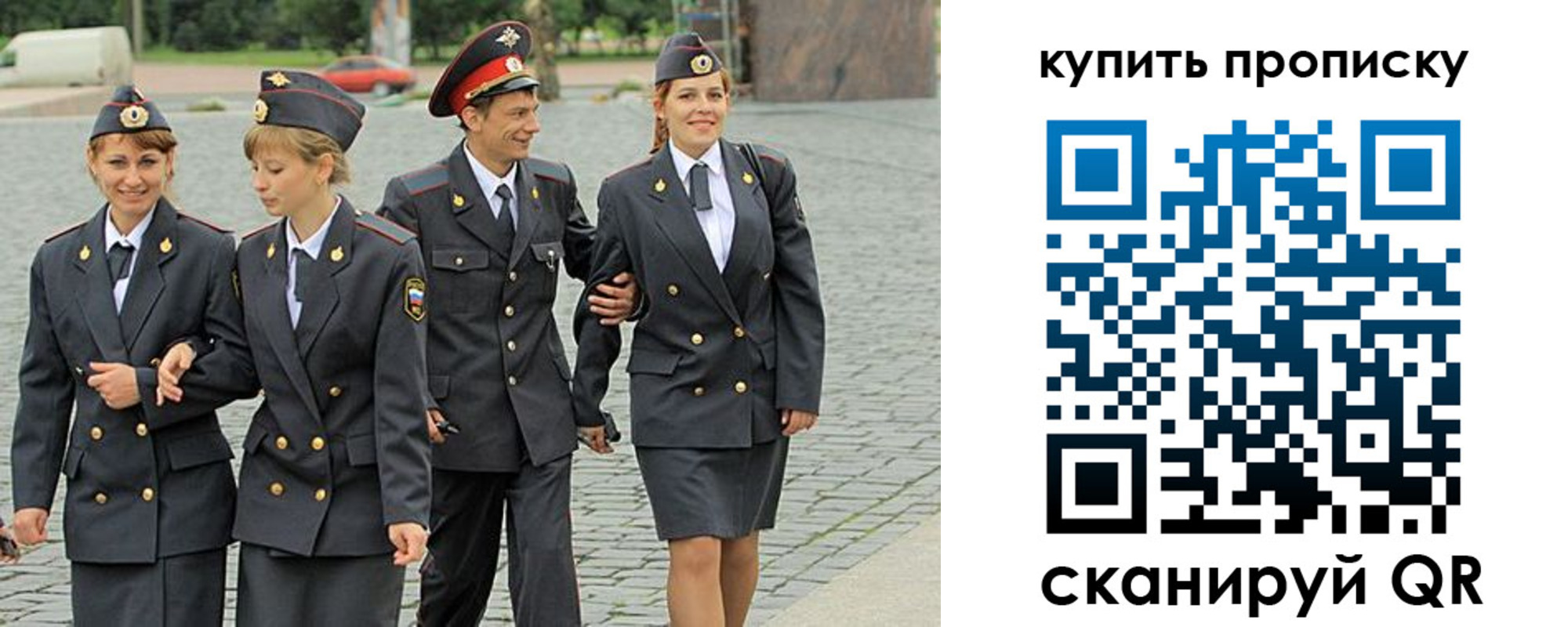 купить прописку в Сураже