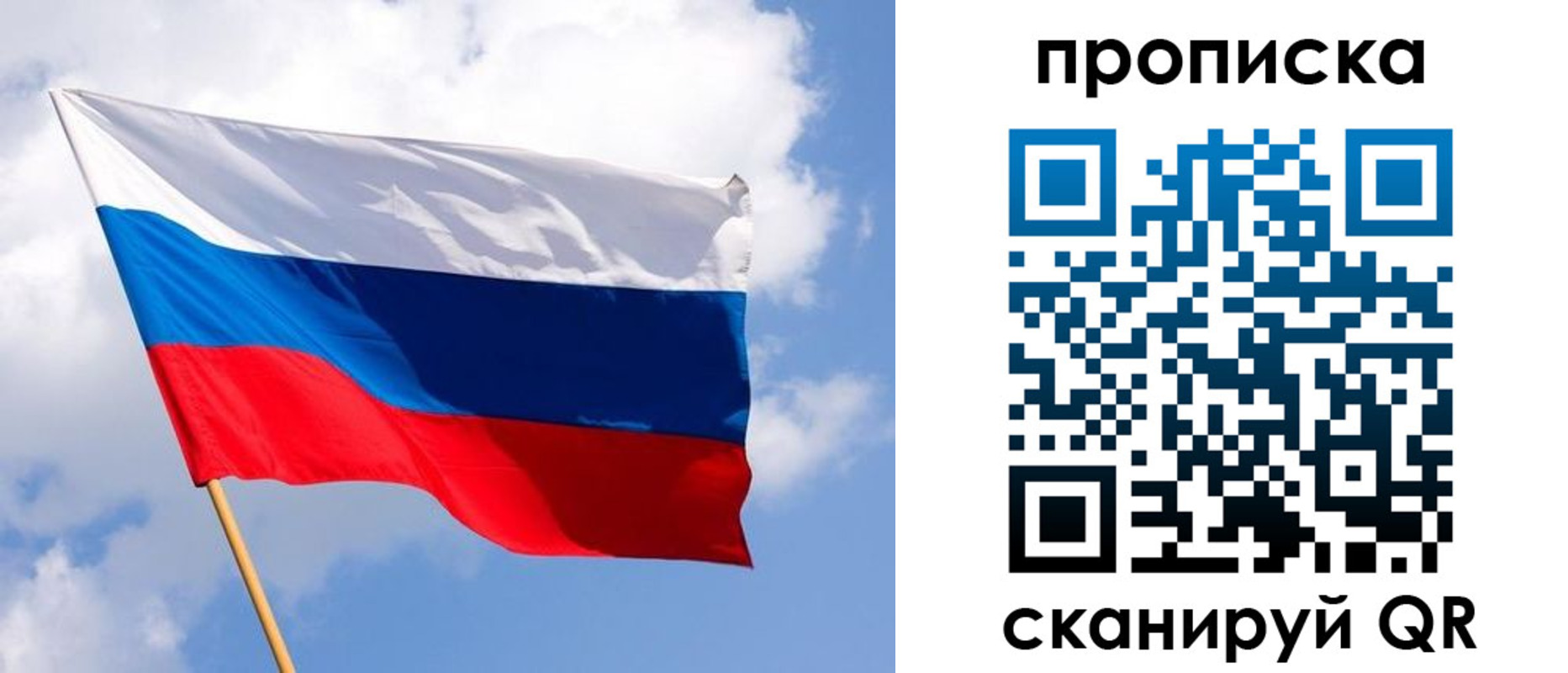 временная регистрация собственник в Сураже
