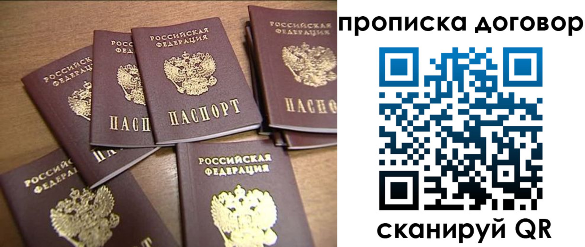 временная регистрация для школы в Сураже