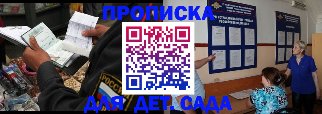 временная регистрация надежно в Сураже