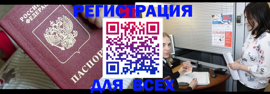 прописка в квартире в Сураже