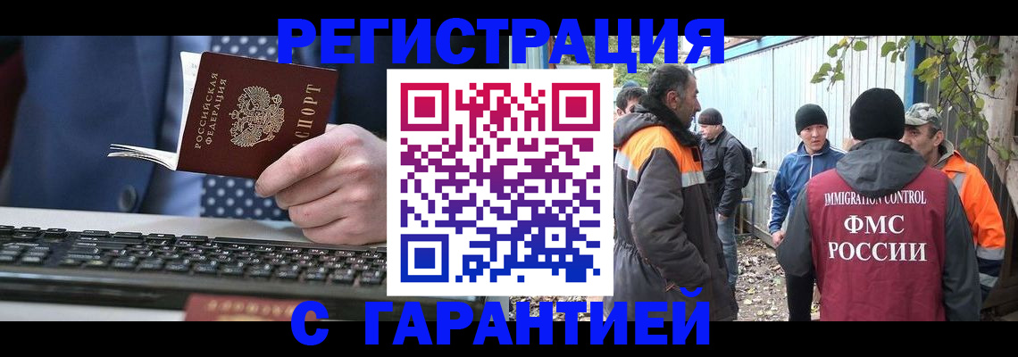 прописка иностранных граждан в Сураже