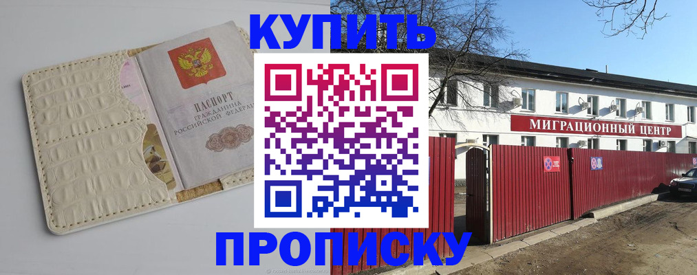 миграционный учет в Сураже