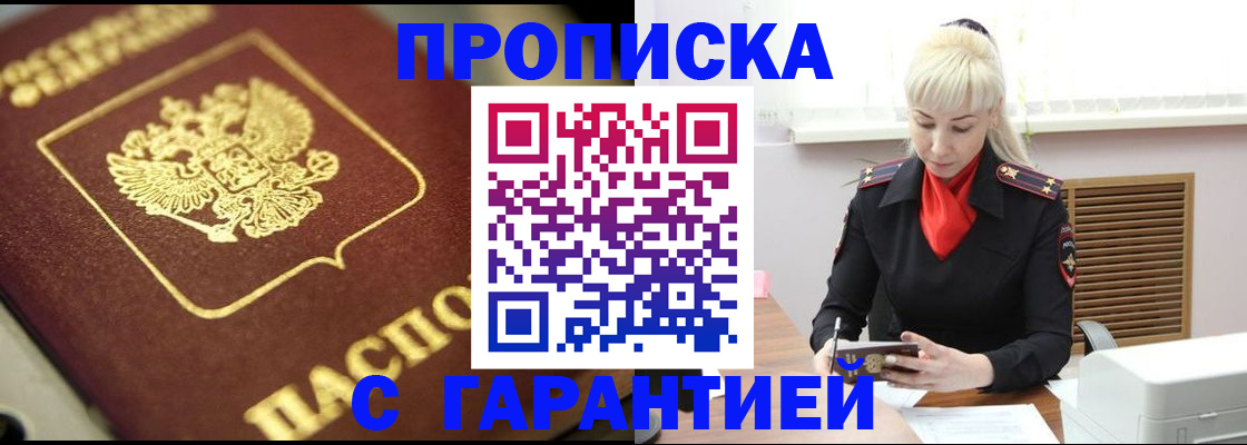 прописка для школы в Сураже