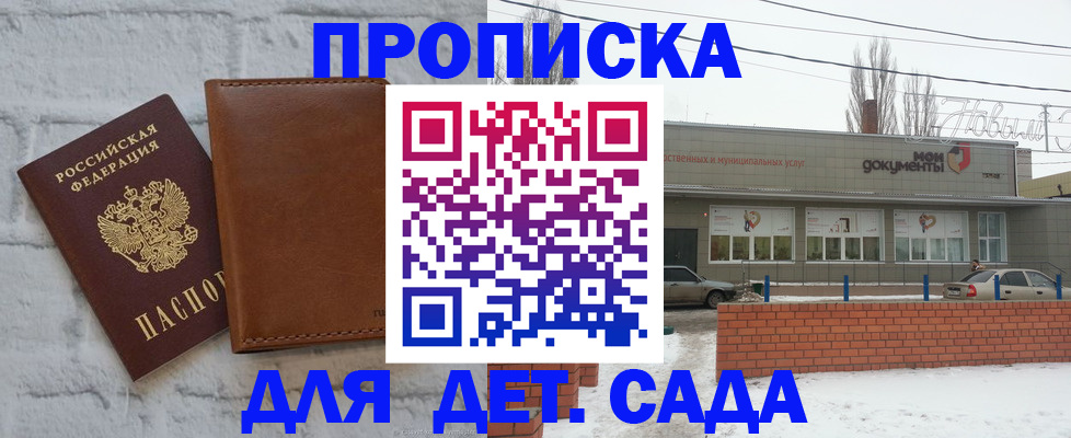 прописка иностранных граждан в Сураже