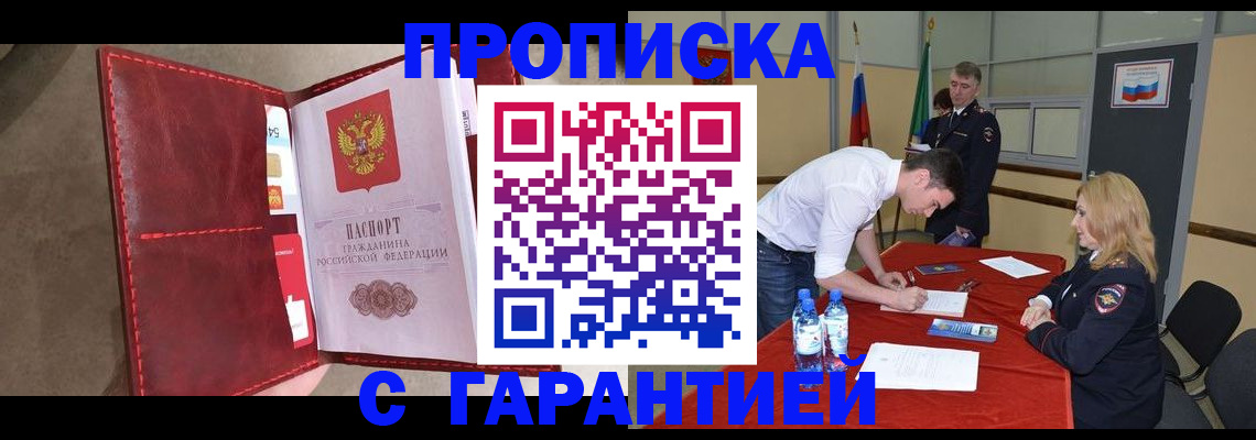 временная регистрация адрес в Сураже