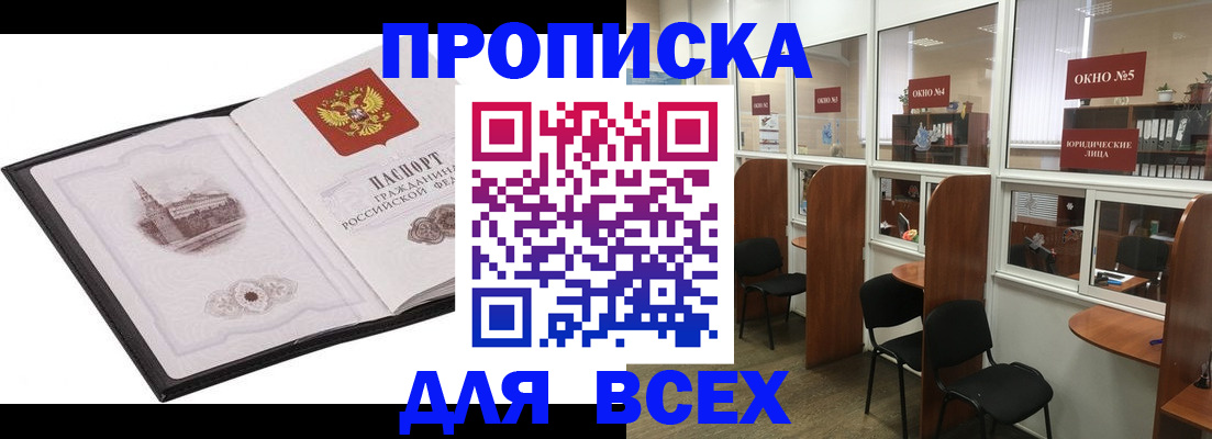 временная регистрация в квартире в Сураже