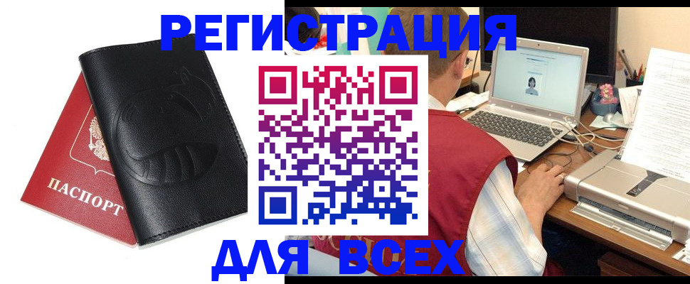 временная регистрация недорого в Сураже