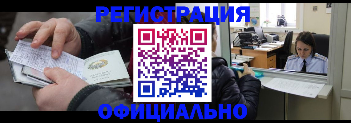 временная регистрация поиск в Сураже