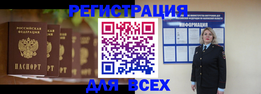 прописка для работы в Сураже