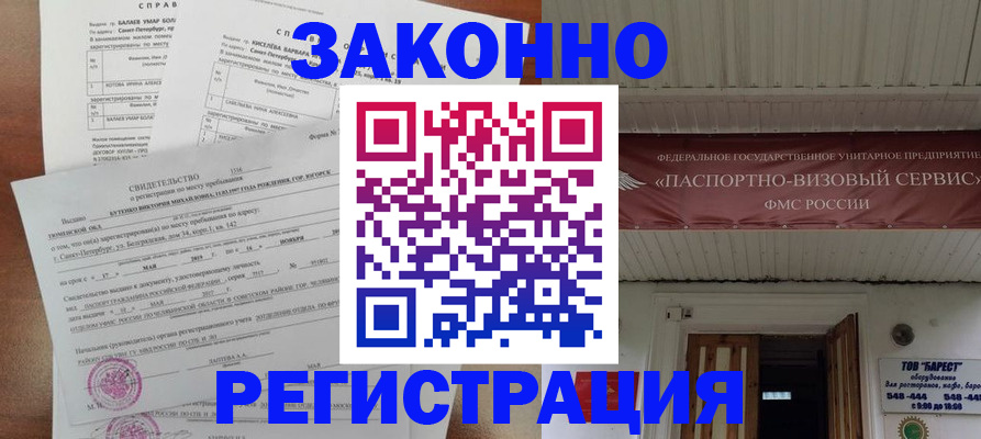 временная регистрация 2025 в Сураже