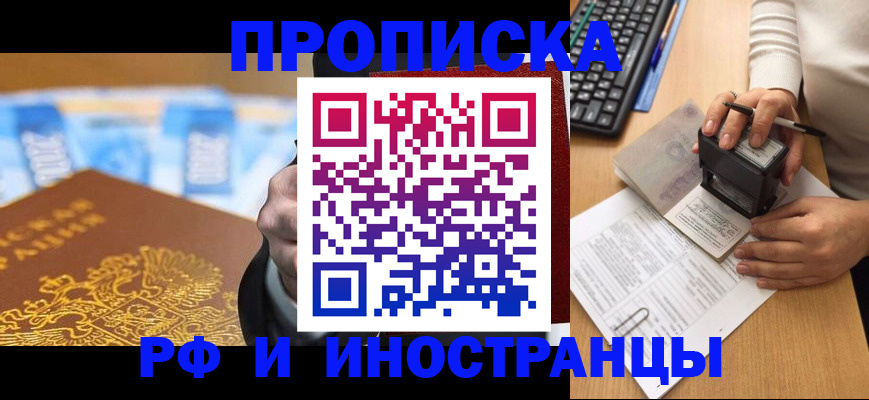 регистрация в Сураже