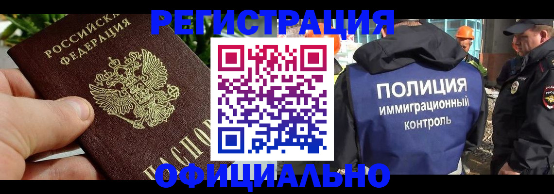 прописка ребенка в Сураже