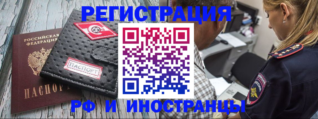 прописка паспорт в Сураже